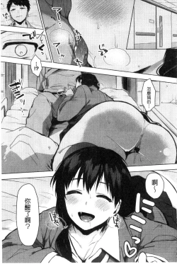 Page 159 of Suki no Sign wa | 喜歡的徵兆是？