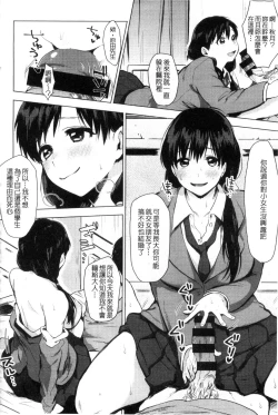 Page 160 of Suki no Sign wa | 喜歡的徵兆是？