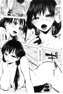 Page 166 of Suki no Sign wa | 喜歡的徵兆是？