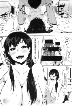 Page 177 of Suki no Sign wa | 喜歡的徵兆是？