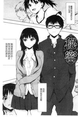 Page 179 of Suki no Sign wa | 喜歡的徵兆是？