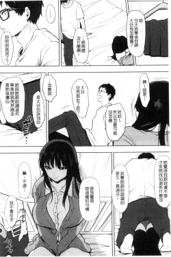Page 184 of Suki no Sign wa | 喜歡的徵兆是？
