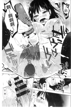 Page 35 of Suki no Sign wa | 喜歡的徵兆是？