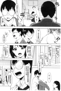 Page 90 of Suki no Sign wa | 喜歡的徵兆是？
