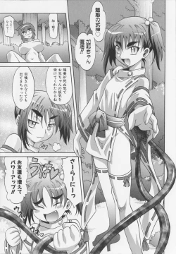 Page 205 of Dogwalker