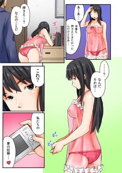 Page 26 of Musume to.... Hito ni Ienai Nikutai Kankei 1