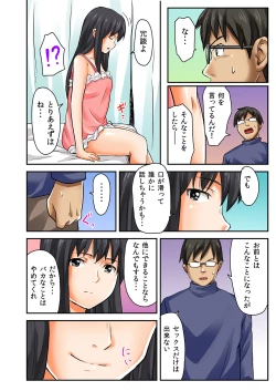 Page 30 of Musume to.... Hito ni Ienai Nikutai Kankei 1