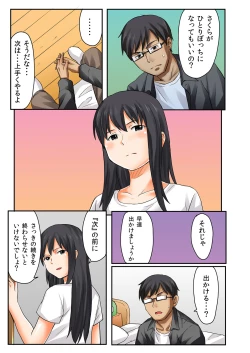 Page 39 of Musume to.... Hito ni Ienai Nikutai Kankei 1