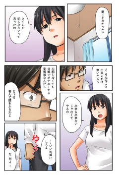 Page 69 of Musume to.... Hito ni Ienai Nikutai Kankei 1