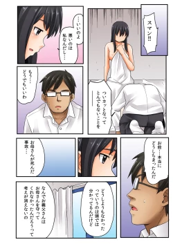 Page 76 of Musume to.... Hito ni Ienai Nikutai Kankei 1