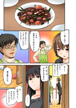 Page 7 of Musume to.... Hito ni Ienai Nikutai Kankei 1