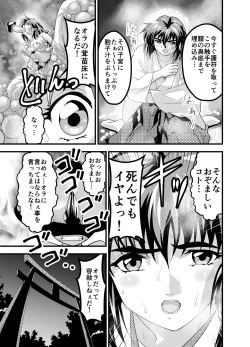 Page 11 of Matsukasa Illusion Daiichiya