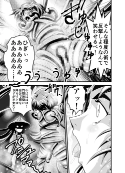 Page 17 of Matsukasa Illusion Daiichiya