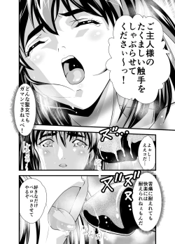 Page 22 of Matsukasa Illusion Daiichiya