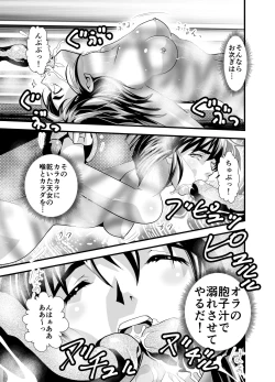 Page 25 of Matsukasa Illusion Daiichiya