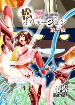 Page 33 of Matsukasa Illusion Daiichiya