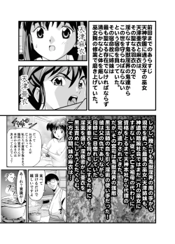 Page 35 of Matsukasa Illusion Daiichiya