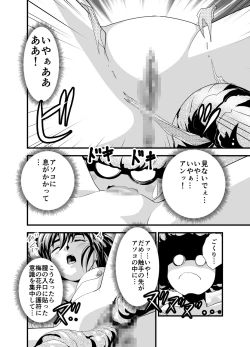 Page 40 of Matsukasa Illusion Daiichiya