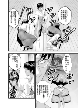 Page 4 of Matsukasa Illusion Daiichiya