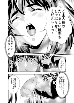 Page 54 of Matsukasa Illusion Daiichiya