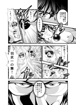 Page 30 of Kurodama Revengers Daisanya