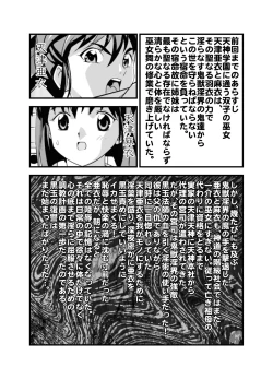 Page 3 of Kurodama Revengers Daisanya