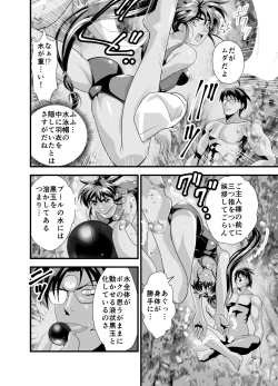 Page 8 of Kurodama Revengers Daisanya