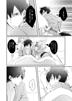 Page 17 of 兄弟のその先