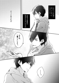 Page 20 of 兄弟のその先