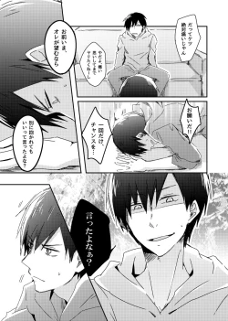 Page 24 of 兄弟のその先