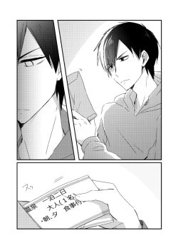 Page 2 of 兄弟のその先