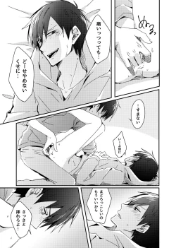 Page 32 of 兄弟のその先