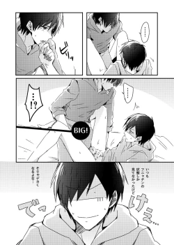 Page 33 of 兄弟のその先