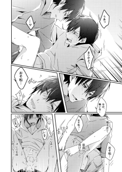 Page 35 of 兄弟のその先