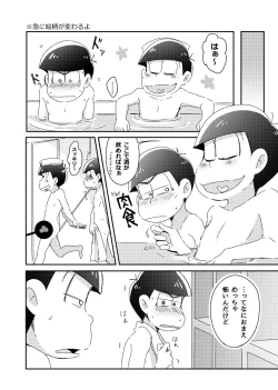 Page 9 of 兄弟のその先