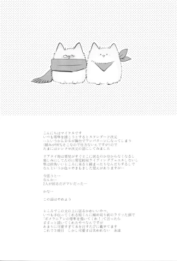 Page 4 of Synchro Nightmare