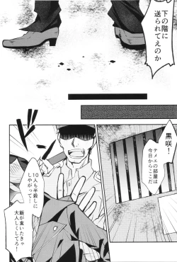 Page 6 of Synchro Nightmare