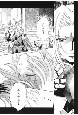 Page 18 of Primavera