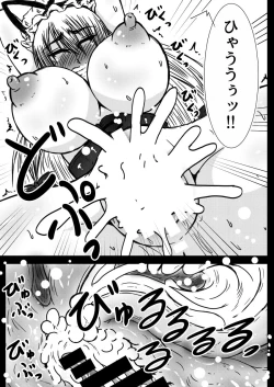 Page 14 of Yakumo Yukari ga Kuppuku suru Hi