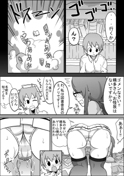Page 11 of Kounai Enkou "Tosho Iin Minori"