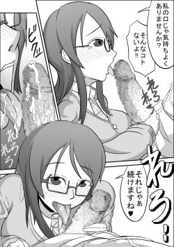 Page 13 of Kounai Enkou "Tosho Iin Minori"