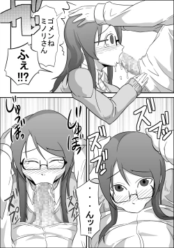 Page 19 of Kounai Enkou "Tosho Iin Minori"