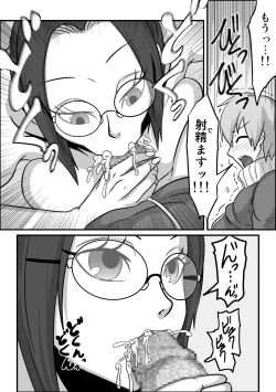 Page 19 of Kounai Enkou "Hokeni Asumi"