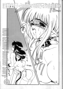 Page 38 of A WORKS THIRD Injuu Genmu Another Story Project File