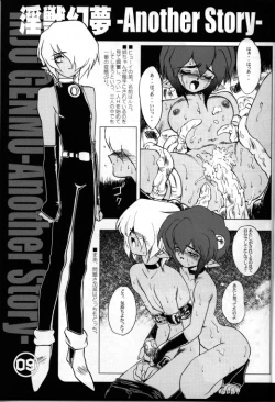 Page 8 of A WORKS THIRD Injuu Genmu Another Story Project File