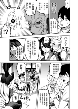 Page 6 of Oideyo! Kunoichi no Sato