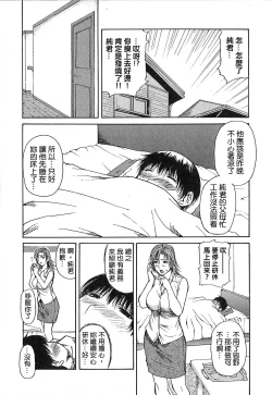 Page 133 of Tonari no Minano Sensei | 隔壁的皆野老師