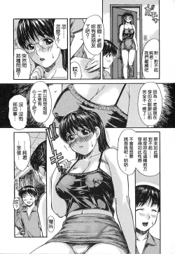 Page 14 of Tonari no Minano Sensei | 隔壁的皆野老師