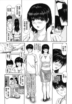 Page 157 of Tonari no Minano Sensei | 隔壁的皆野老師