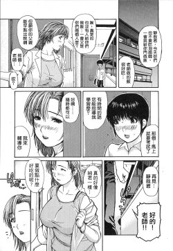 Page 177 of Tonari no Minano Sensei | 隔壁的皆野老師